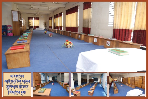 হুফফাজুল কুরআন ফাউন্ডেশন বাংলাদেশের অধীনে বার্ষিক পরীক্ষায় সাফল্য