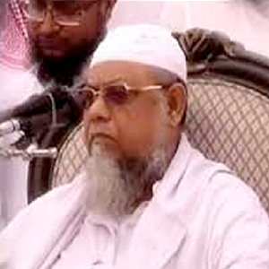 আল্লামা মুফতি মানসুরুল হক্ব সাহেব