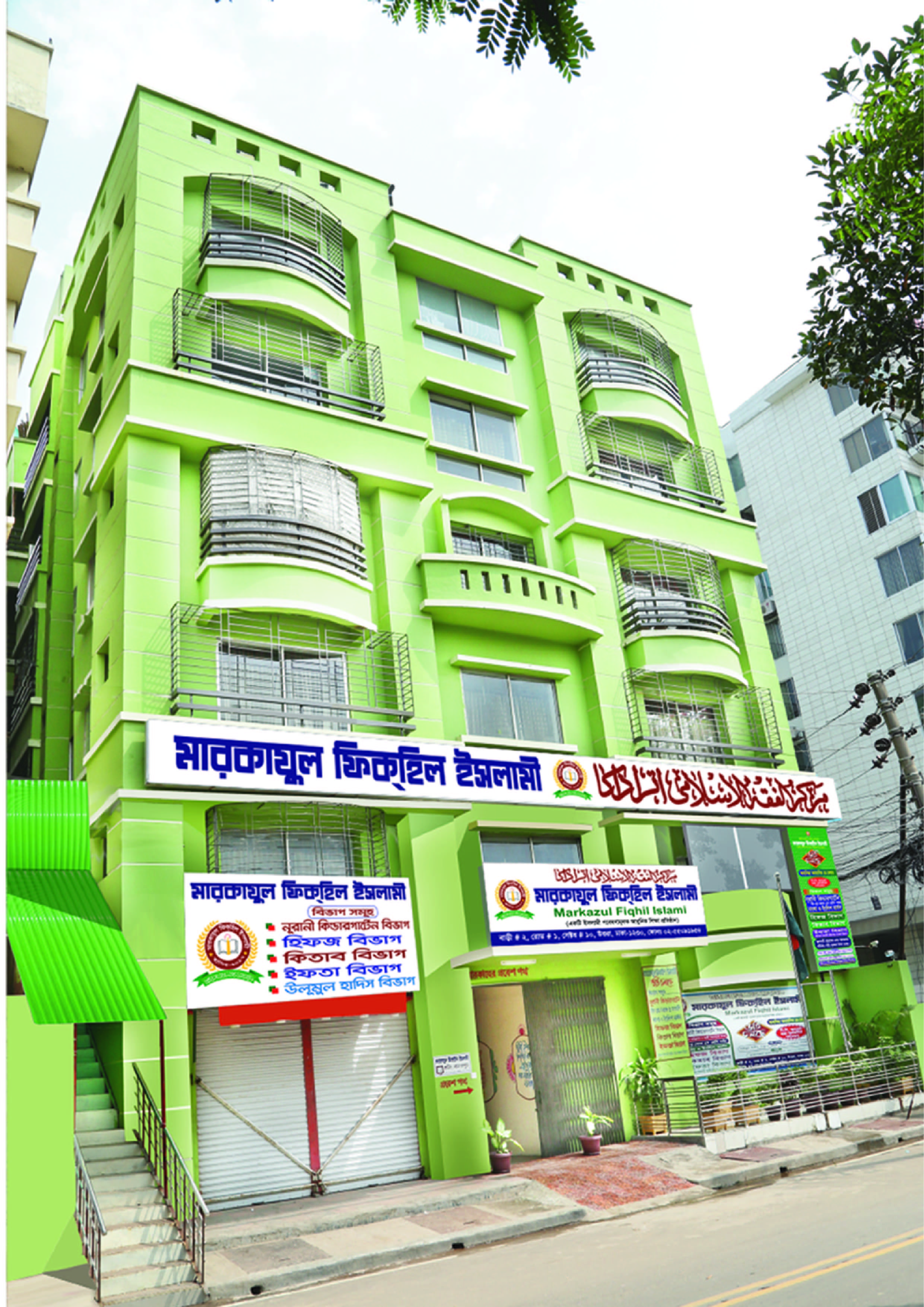 প্রারম্ভিক কথা